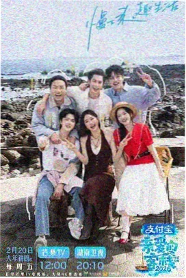 《心动的信号 第九季》综艺观察室嘉宾程一唯形象图